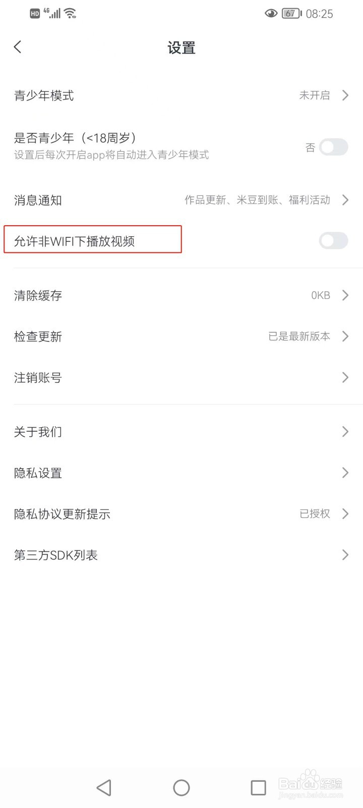 米读小说如何设置允许非WIFI下播放视频