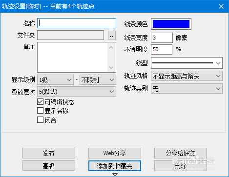 利用奥维地图和佳明手表规划骑行线路并导航