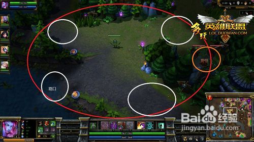 【英雄联盟】插眼技巧,教你如何专业插眼