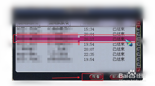 梦幻西游如何录像?怎么录制游戏视频