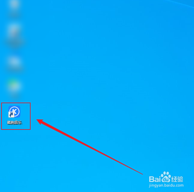 酷狗怎么开启屏保