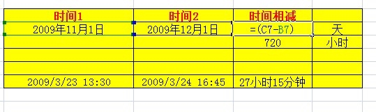 Excel中进行时间相减的3种方法