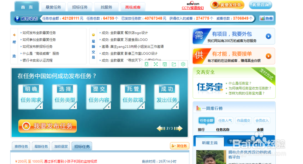 在业余时间中怎么在网上赚钱