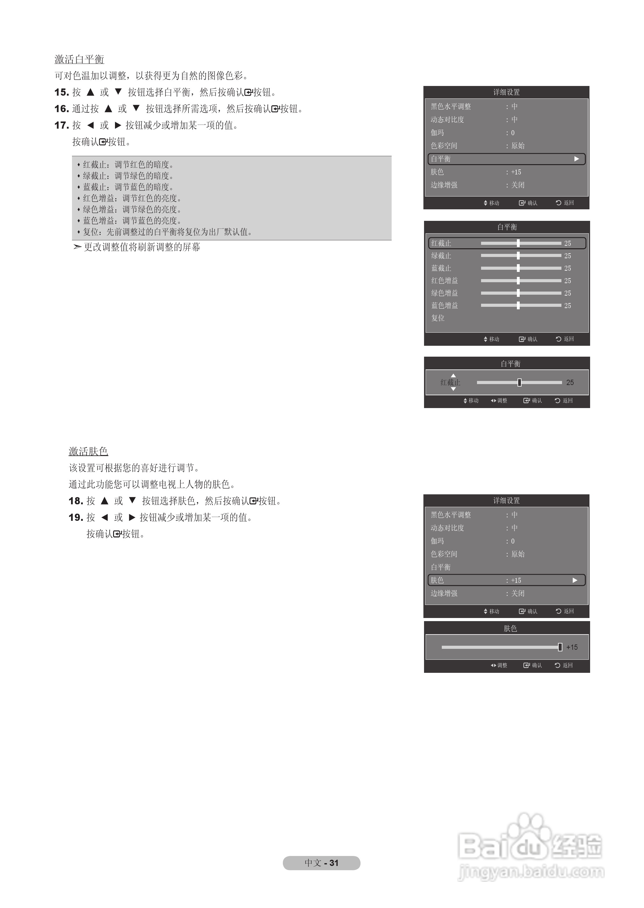 三星LA55A950D1F液晶彩电使用说明书:[4]