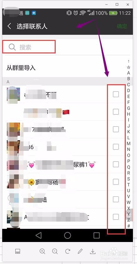 简便删除微信标签,快速添加与删除微信标签好友