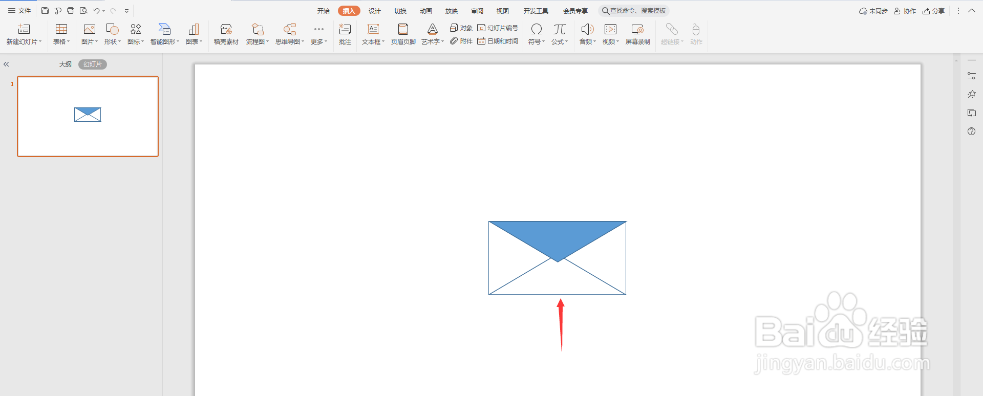 PPT绘制信封简笔画教程