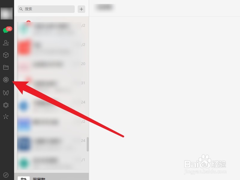 电脑端微信怎么查看朋友圈