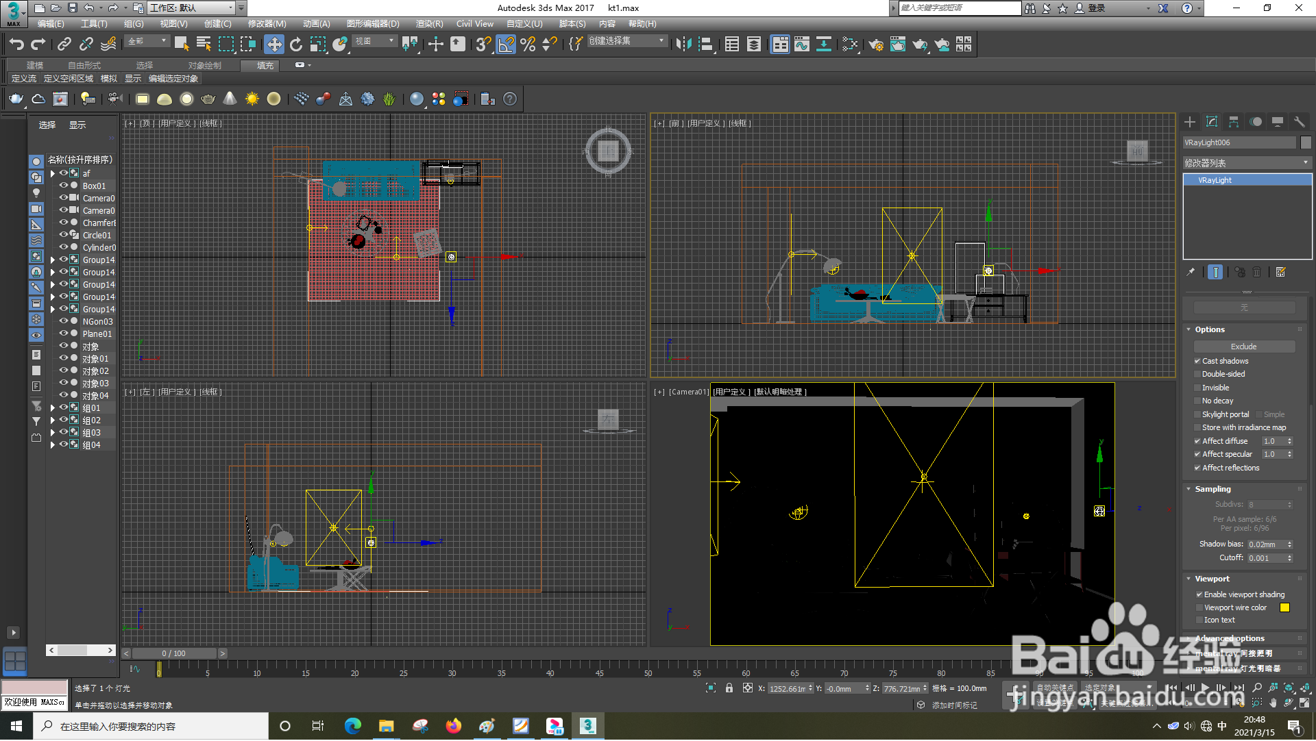 3dsMax怎样设置光源
