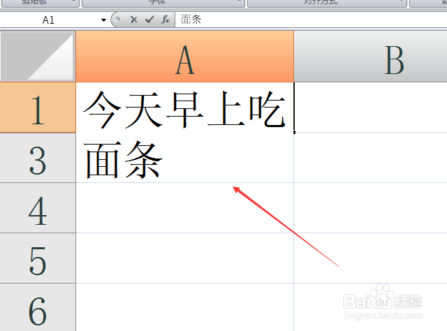 excel在表格中如何换行