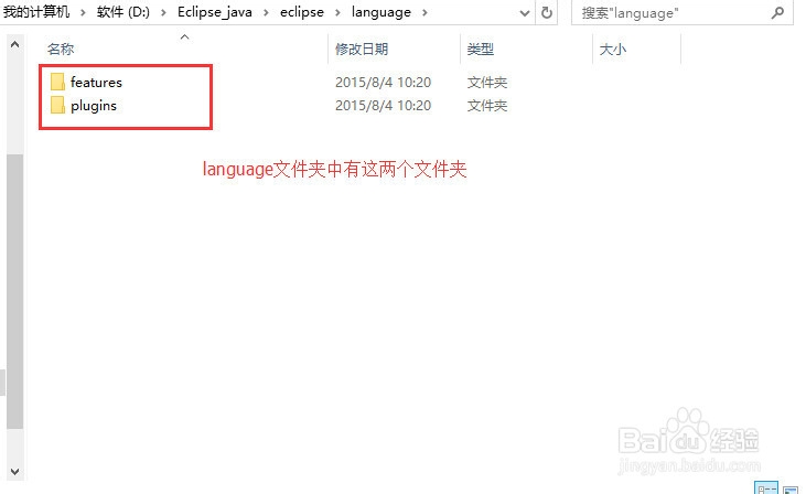 怎么在eclipse官网下载、安装中文语言包？