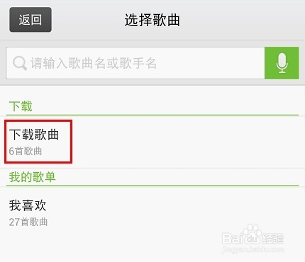 微信怎么分享音乐