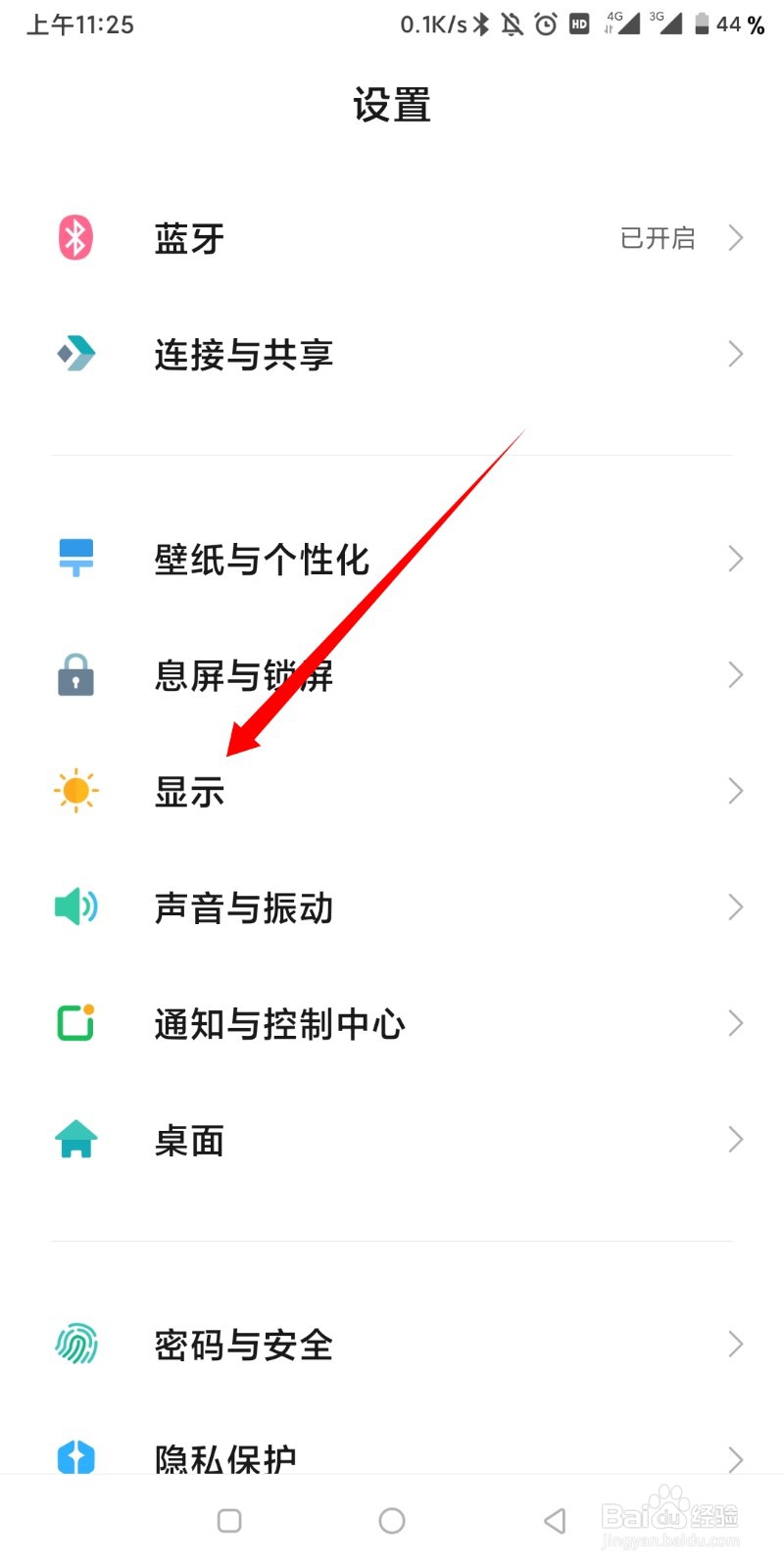 红米手机总是出现请勿遮挡