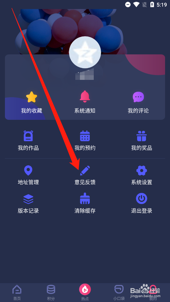 央视少儿如何进行意见反馈
