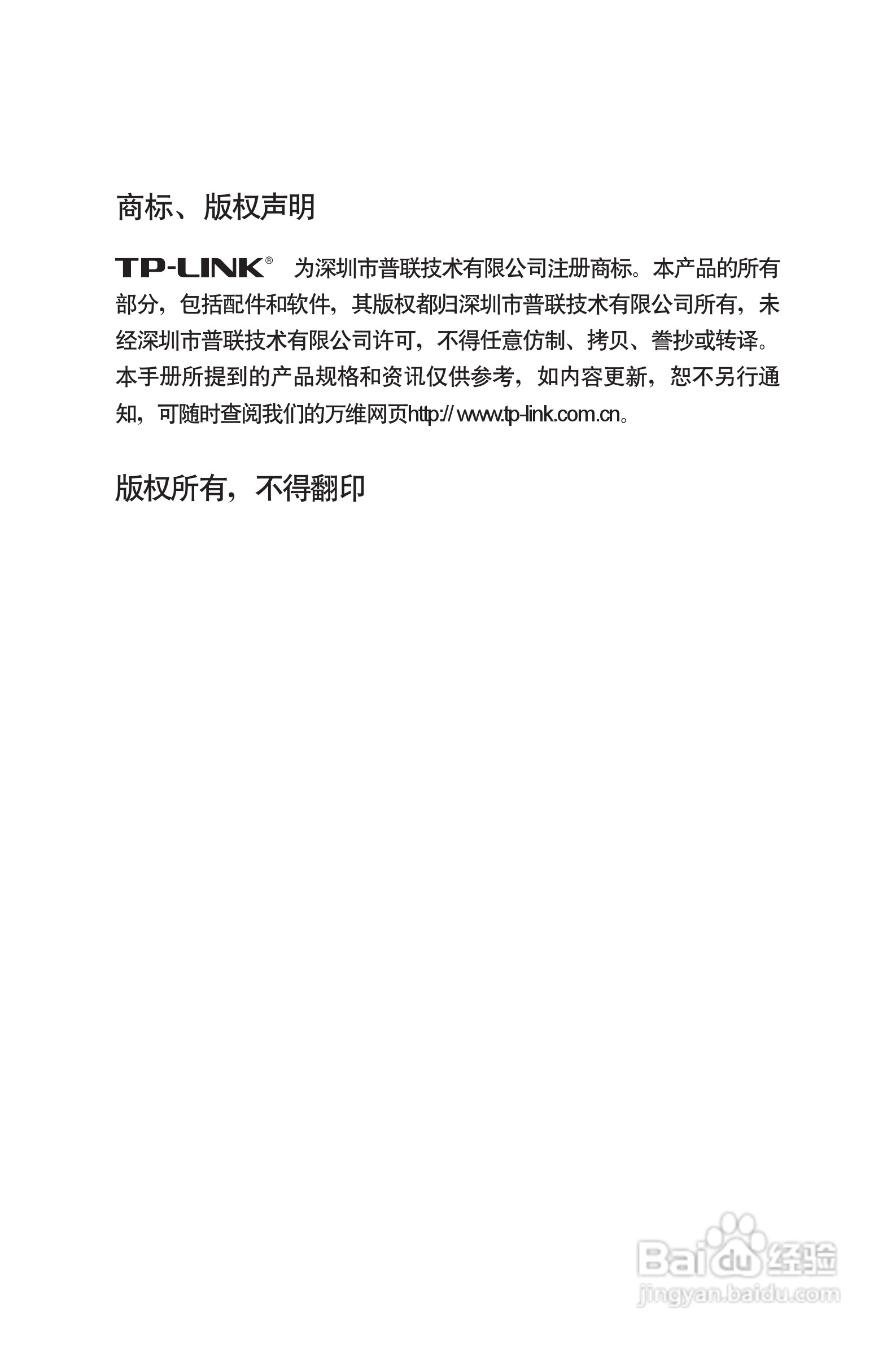 TP-LINK TL-SG2248WEB交换机用户手册:[1]