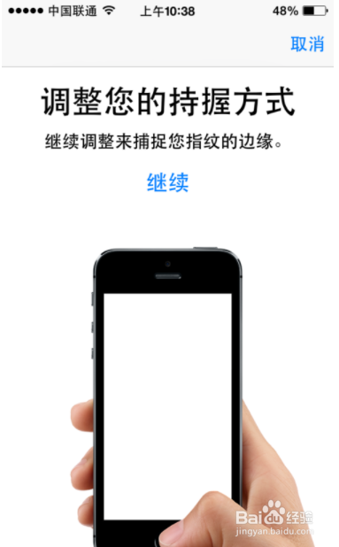 如何给手机设置指纹解锁