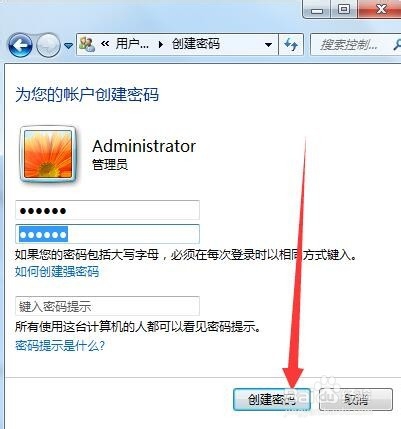 电脑没有登录密码怎么办，如何设置登录密码？
