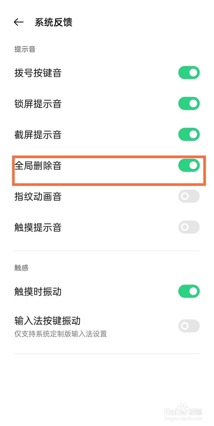 oppo reno5手机如何取消删除音效