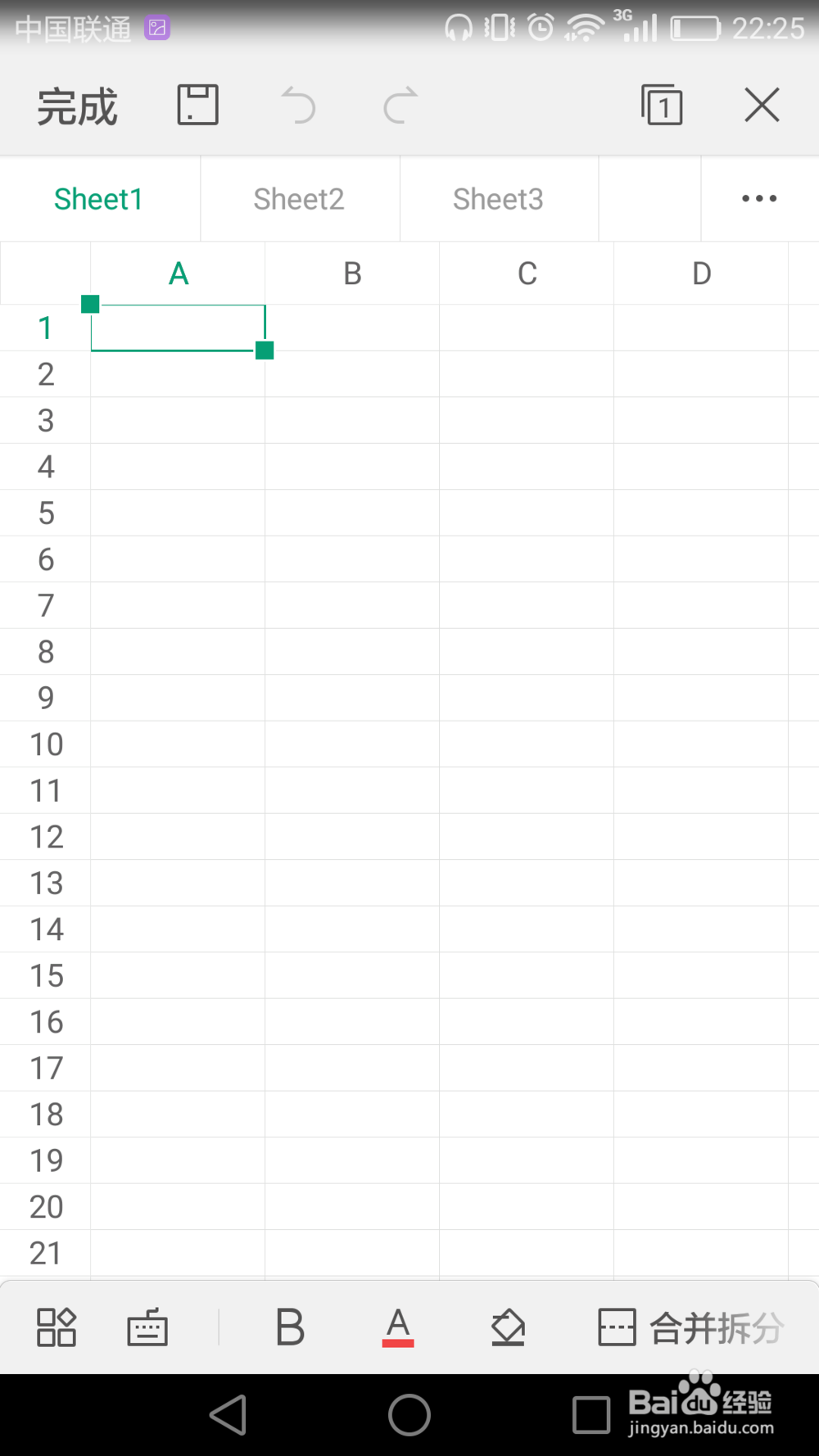 手机里的WPS怎么使用？