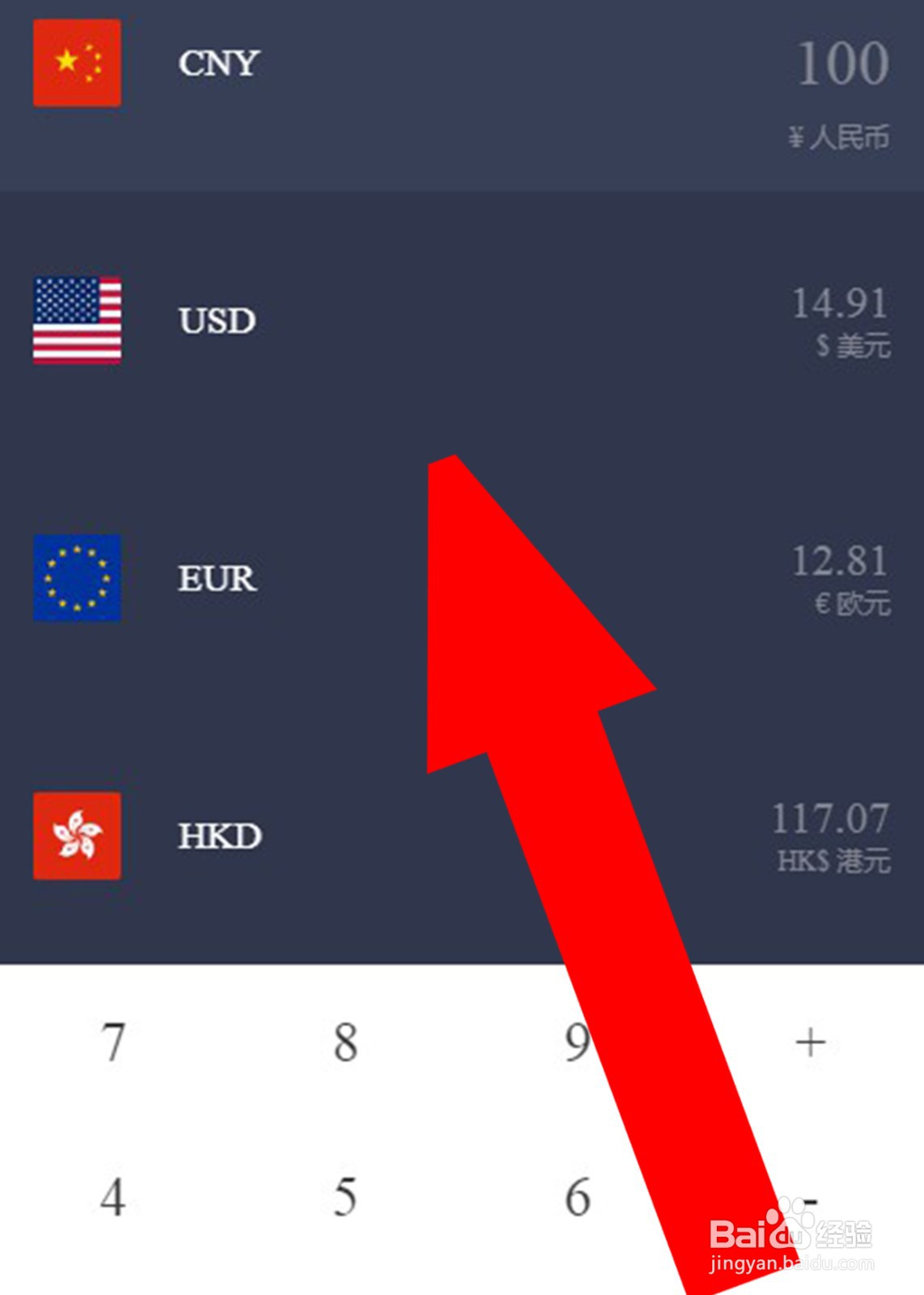 美元对欧元汇率怎么算