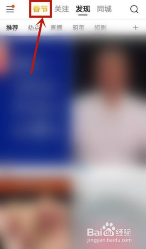 快手pk牛气怎么退出