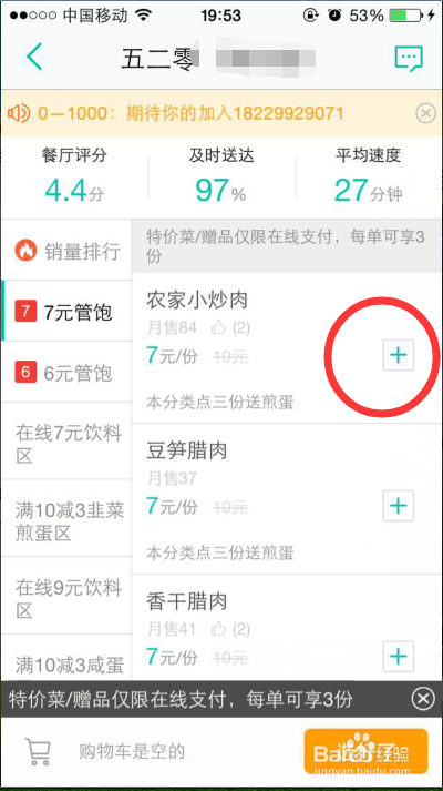 怎么在美团里点美团外卖？