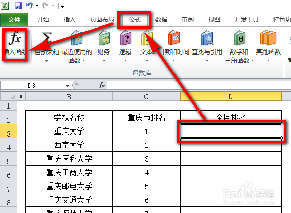 vlookup函数两个表匹配时提示#NAME?怎么办