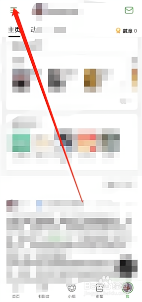 豆瓣怎么查看豆瓣时间历史记录