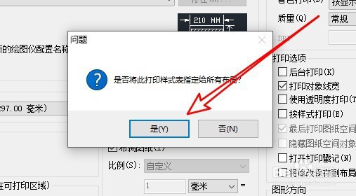 解决cad中各种颜色的线都有但打印不清楚的问题