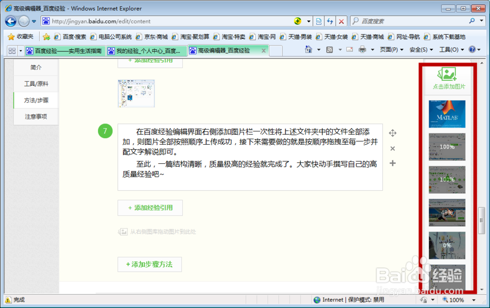 如何有条理地撰写高质量的百度经验
