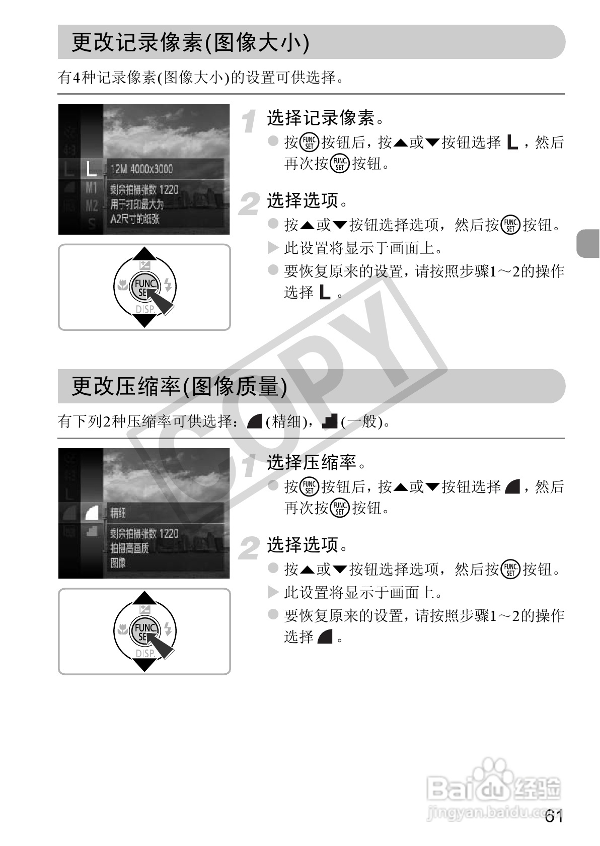 佳能IXUS115 HS数码相机说明书:[7]