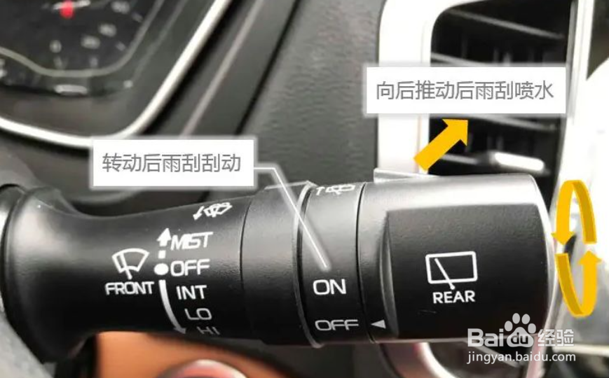 汽车雨刮器档杆如何操作