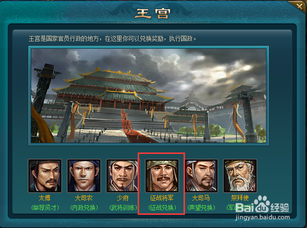 王朝霸域如何完成虎符兑换装备的任务