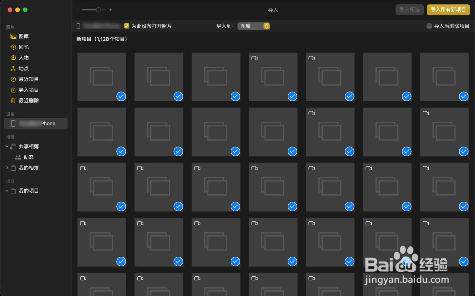 iPhone怎么把照片传入MacBook Pro