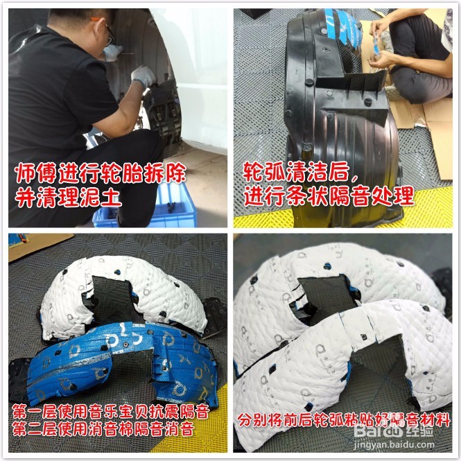 冠道全车安博士顶级隔音，降噪高达70%