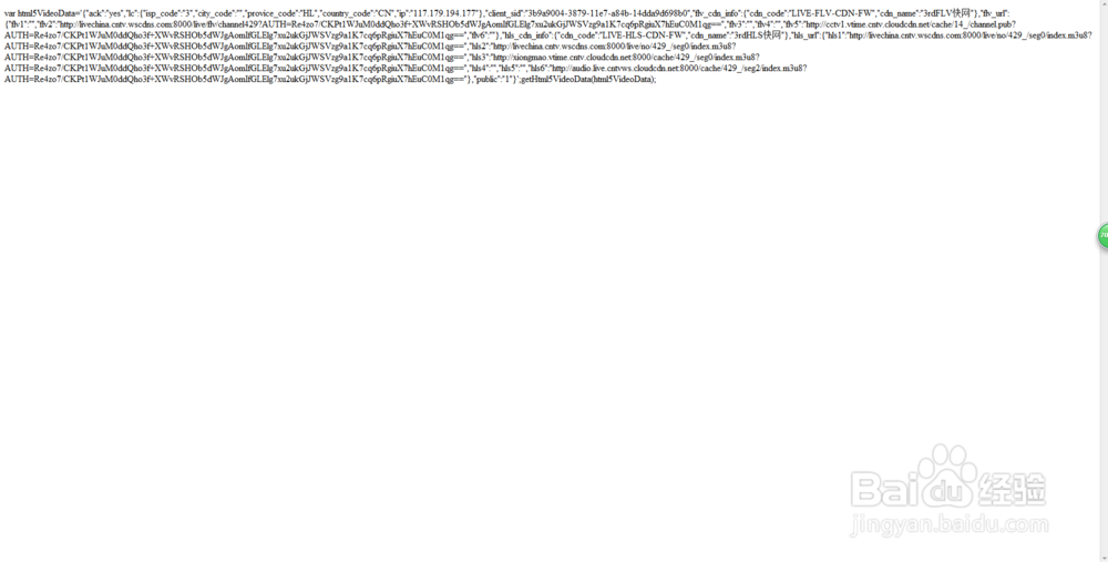 教您怎么抓央视直播源