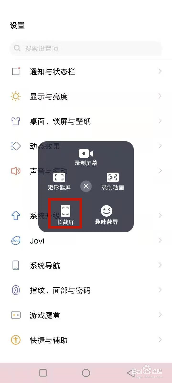 截图怎么拼接在一起