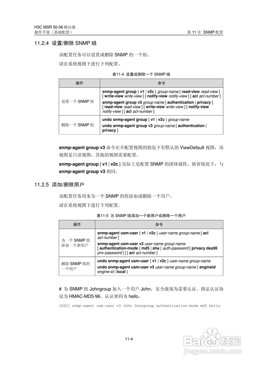 H3C MSR5006路由器操作手册:[15]