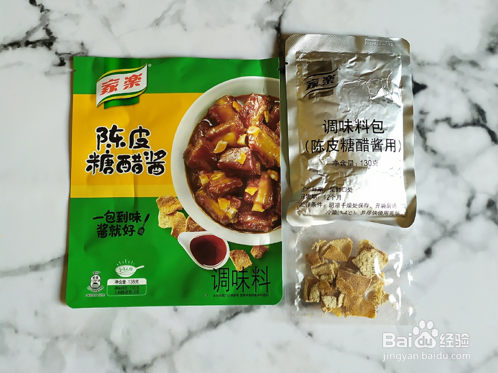 香香脆脆的糖醋花生