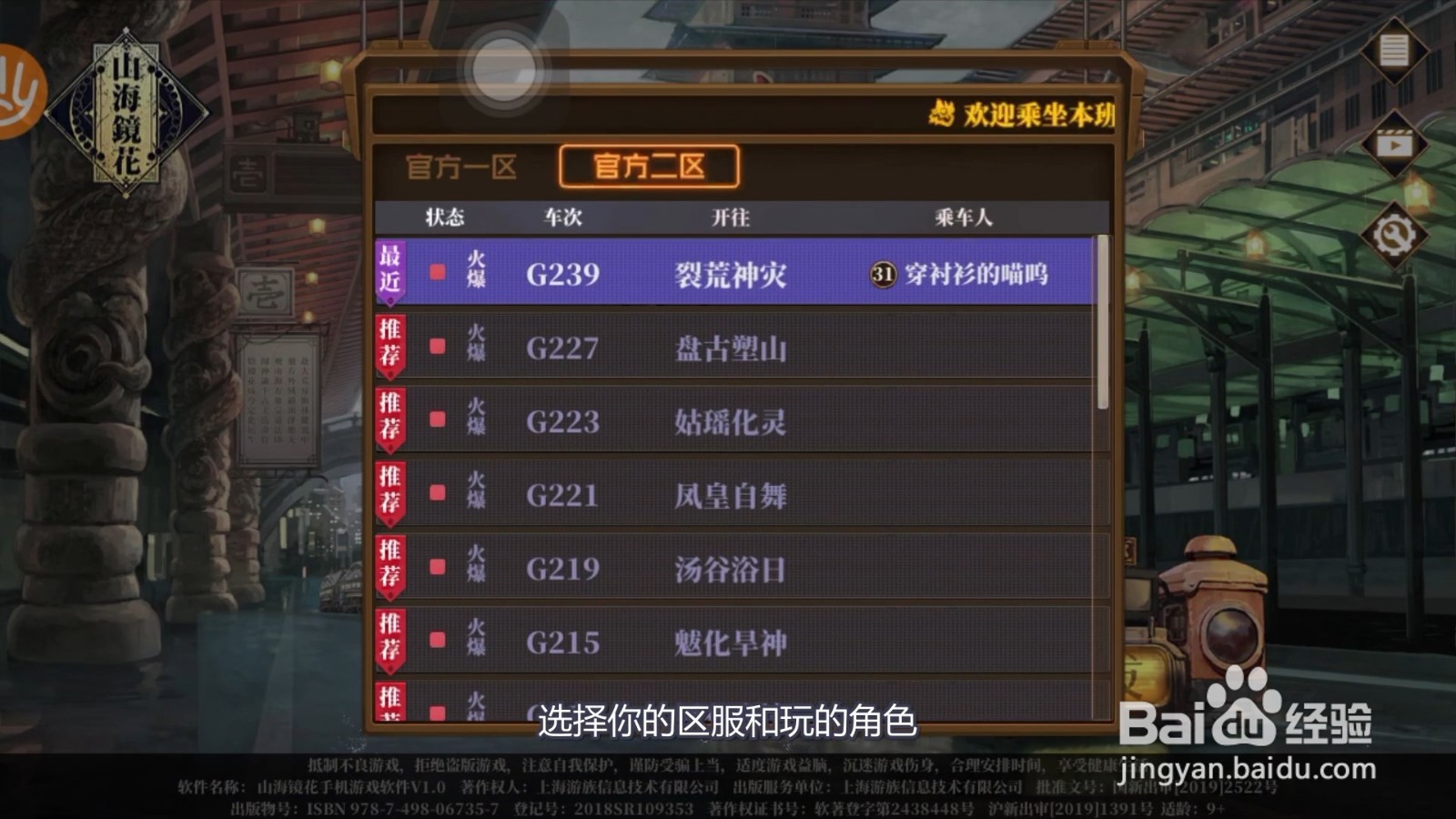 山海镜花怎么进行修业 修业有什么用