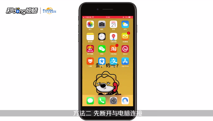 iPhone连接电脑没有照片相册怎么办