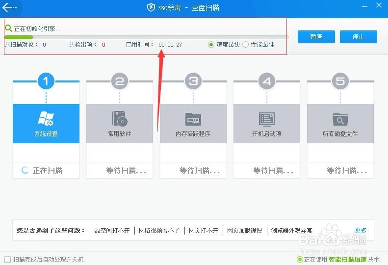 如何用360进行电脑杀毒