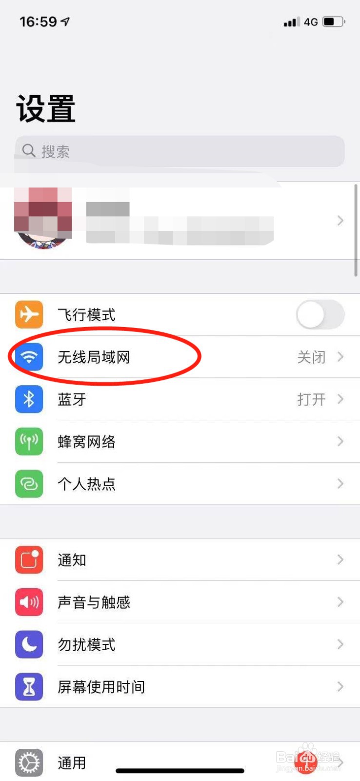 苹果个人热点别人连不上