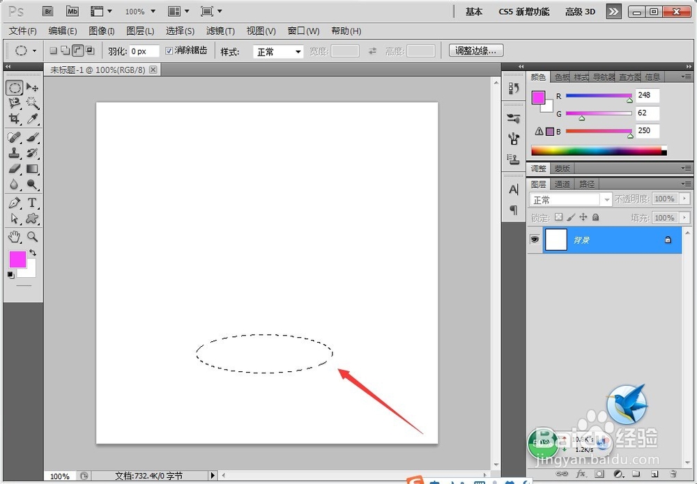 怎样使用Photoshop软件绘制一个圆柱体