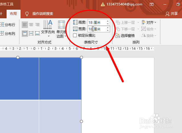 PPT如何制作九宫格图片