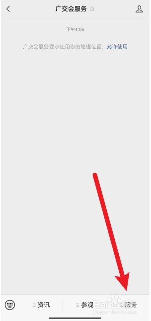 广交会怎么办证