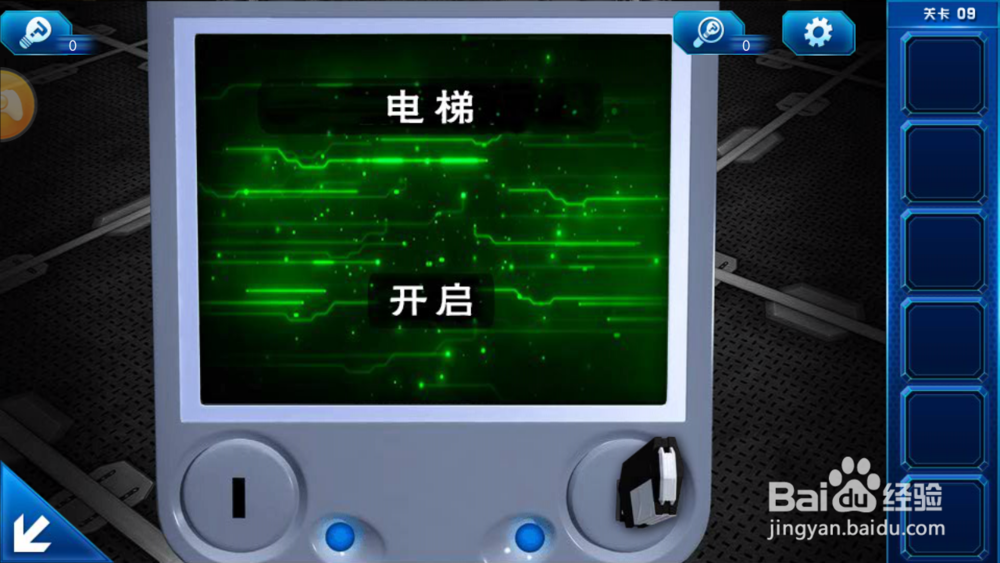 密室逃脱9太空迷航第九、十关