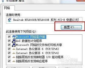 怎么解决win7点关机变成重新启动的问题