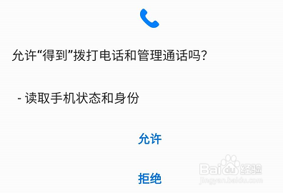 得到APP如何查看账户的开发票功能