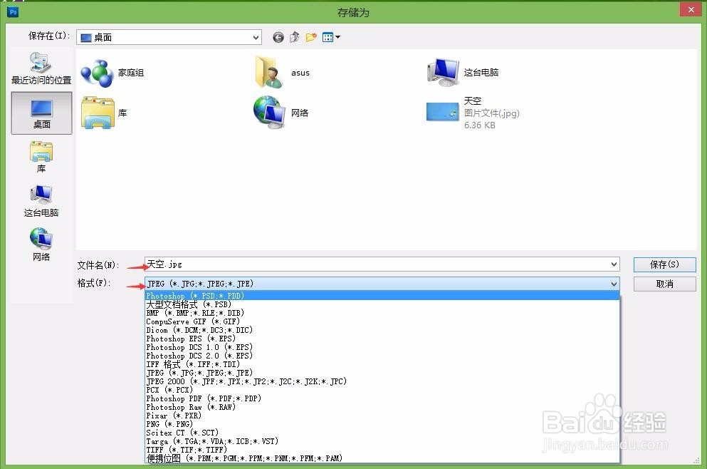 png、jpeg、jpg、bmp、gif格式的图片相互转换