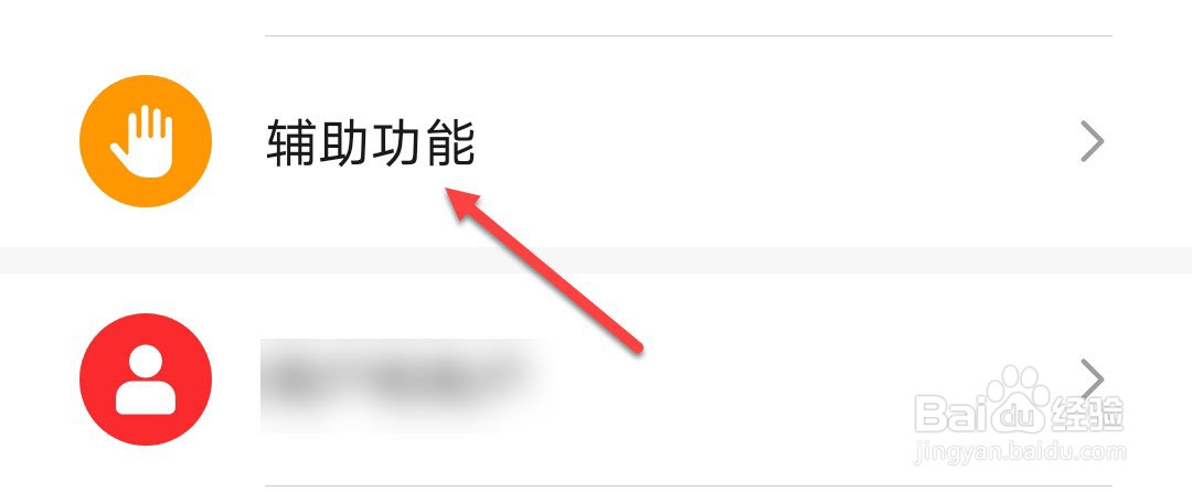 手机盲人模式怎么取消?
